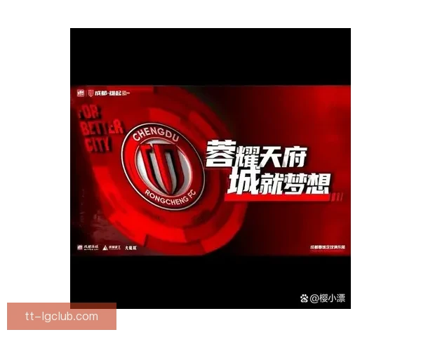 2026赛季中超成都蓉城主场人气爆棚连续刷新上座纪录 2026赛季中超成都蓉城主场人气爆棚连续刷新上座纪录